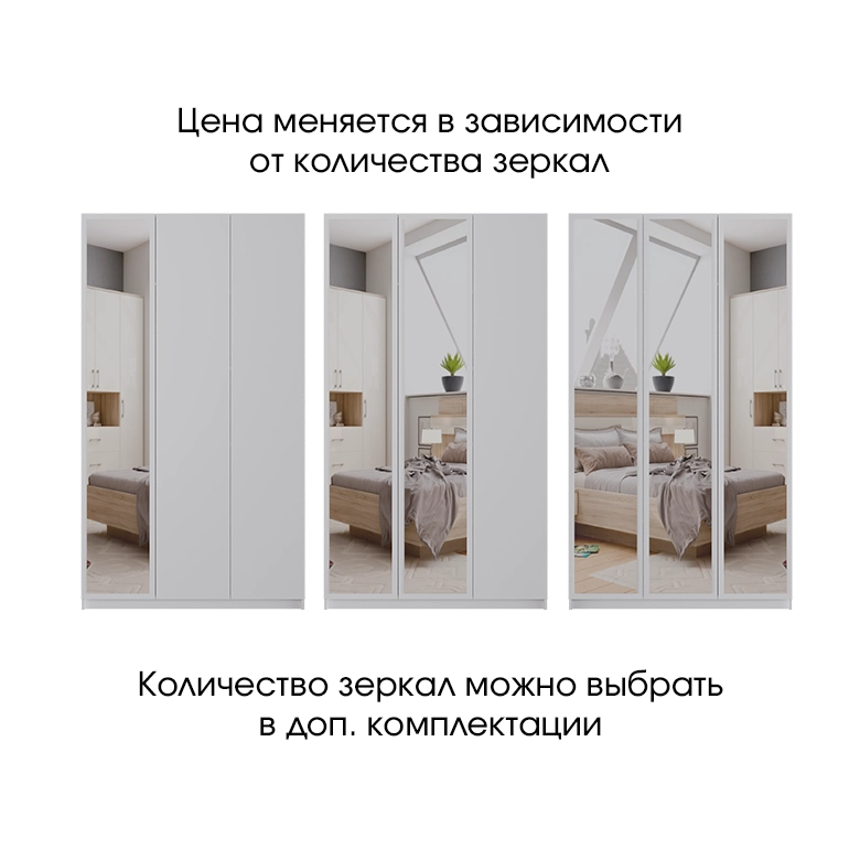 Шкаф с зеркалом Фенрир Кашемир